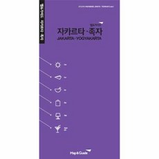 인도네시아여행책