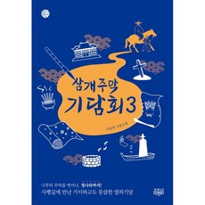 경주월드오후3시권