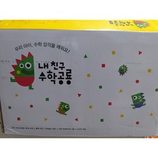 그레이트북스 내친구 수학공룡 (총56종) / 최신간 세이펜버젼