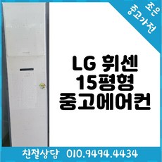 중고시스템에어컨