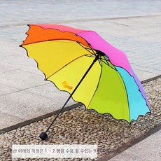 무지개양산
