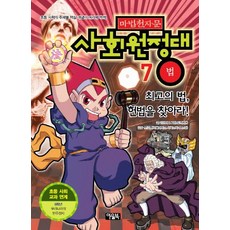 어린이헌법