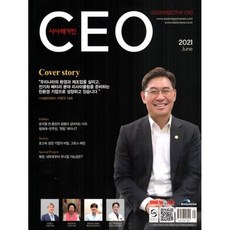 월간ceo&