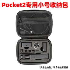 djiosmopocket2