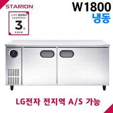 테이블냉동고1800