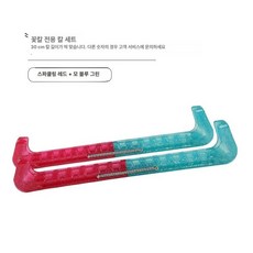 스케이트 날집 피겨 스케이트화 피겨화 관리 가드독 샤이닝 레드+실버 1개, 샤이닝 레드 + 모 블루 그린 * 1개