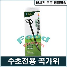 블랙무광가위