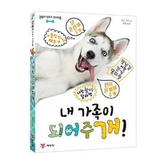 가베가이드북