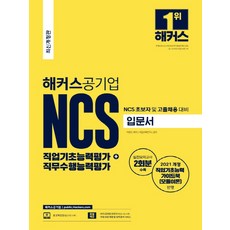 ncs입문서