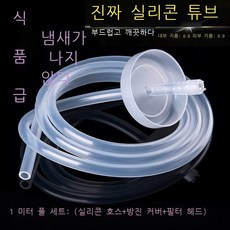 정수기급수호스