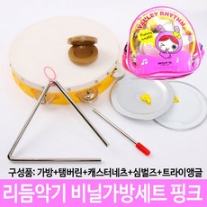 트라이앵글탬버린캐스터네츠