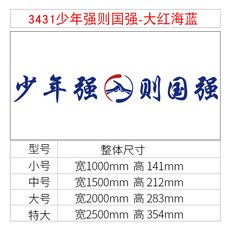 채은마켓 데코스티커 모델링스티커 취미 반서 페이크 지도를 한다 벽 3D 입체 태권도 교실 장식 아크릴 기함 문자 시트지, 3431 소년이 강함 나라를 다스리다