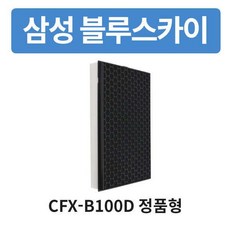 삼성 블루스카이3000 호환 AX037FCVAUWD 공기청정기교체필터 CFX-B100D 헤파탈취 정품 형, 삼성 블루스카이3000 호환 AX037FCVAUWD 공