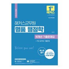 군무원2022행정학기출문제