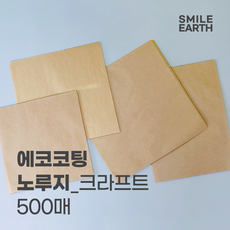 에코 코팅 노루지 크라프트 500매 - 에코크래프트