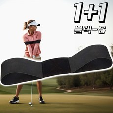 온프 골프 스윙 밴드 연습 자세교정 치킨윙 오버스윙 방지 블랙S 2P, 블랙-S, 2개