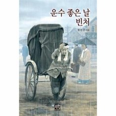 b사감과러브레터빈처