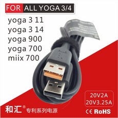 화이트스노우 null Lenovo YOGA3PROYOGA4MIIX700ISK 충전케이블 20V325A65W 전원 어댑터, 3m, yoga 900 오렌지색 색깔