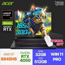 에이서 24년 최신 AI CPU R7 8845HS 16인치 게이밍노트북 NITRO V 16 RTX4050, ANV16-41-R584, WIN11 Pro, 32GB, 512GB, 블랙
