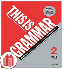 디스이즈그래머