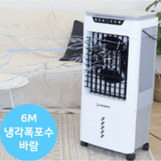 저소음업소용냉풍기