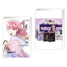 그림동화초판 TOP01