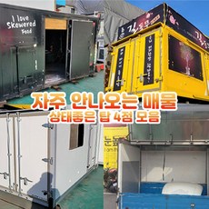 커피트럭 TOP01
