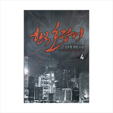 2019한국호랑이은화
