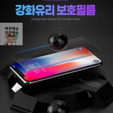 강화유리안전