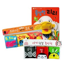 애플비 임신 출산 축하 세트 7종, 선택/용감한리리x아기헝겊초점책x소리나는아기목욕책