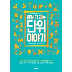 별게다영감