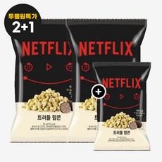 넷플릭스트러플팝콘 [2+1] 넷플릭스)트러플팝콘 12개 편의점 팝콘 과자 영화간식 85g