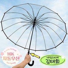 편의점우산 TOP01