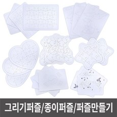 세계지도퍼즐만들기