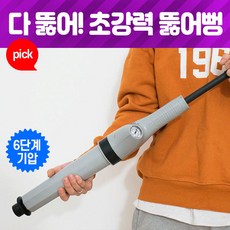 페트병뚜껑뚫기