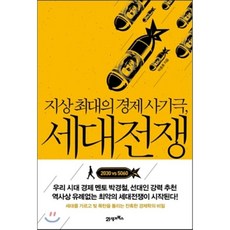 21세기전쟁
