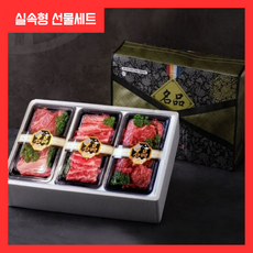 [실속형 명절선물] 미국산 초이스 소고기 선물세트 900g 등심 300g + 갈비살 300g + 살치살 300g + 선물가방 포함, 3박스