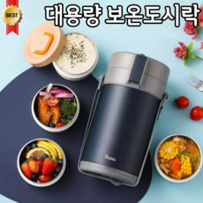 대용량보온도시락 수능도시락 학생도시락 직장인도시락 스테인리스316, 스테인리스304 2.4L 3단, 1개, 미드나잇 블루
