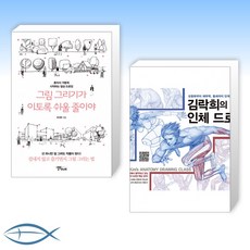 이기주그림