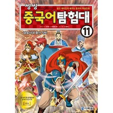 밀크북 씽씽 중국어 탐험대 11, 도서