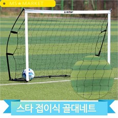  스타 접이식 골대네트 골망 네트망 골대전용 벨크로 학교 축구클럽 풋살, Large(SN961S-K), 1개 