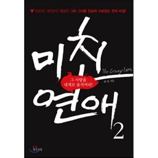 혜화연극연애하기좋은날