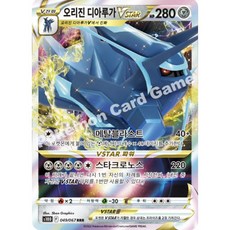 오리진디아루가