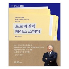 프로파일링이론