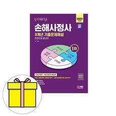 손해사정사 TOP01