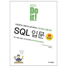 sql기초