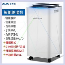 웰템제습기60l