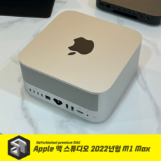 맥스튜디오m1max TOP01