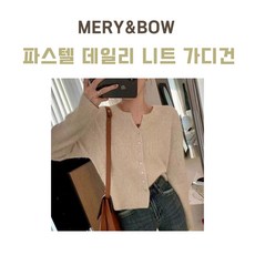 트위드가디건 TOP01