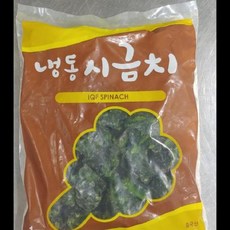 냉동시금치무침